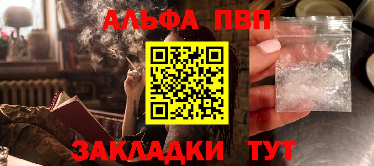 Alfa_PVP СК Гай