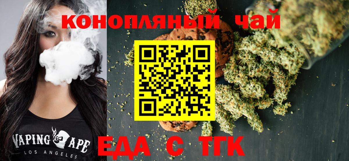 Canna-Cookies марихуана  Вход с VPN  Гай 