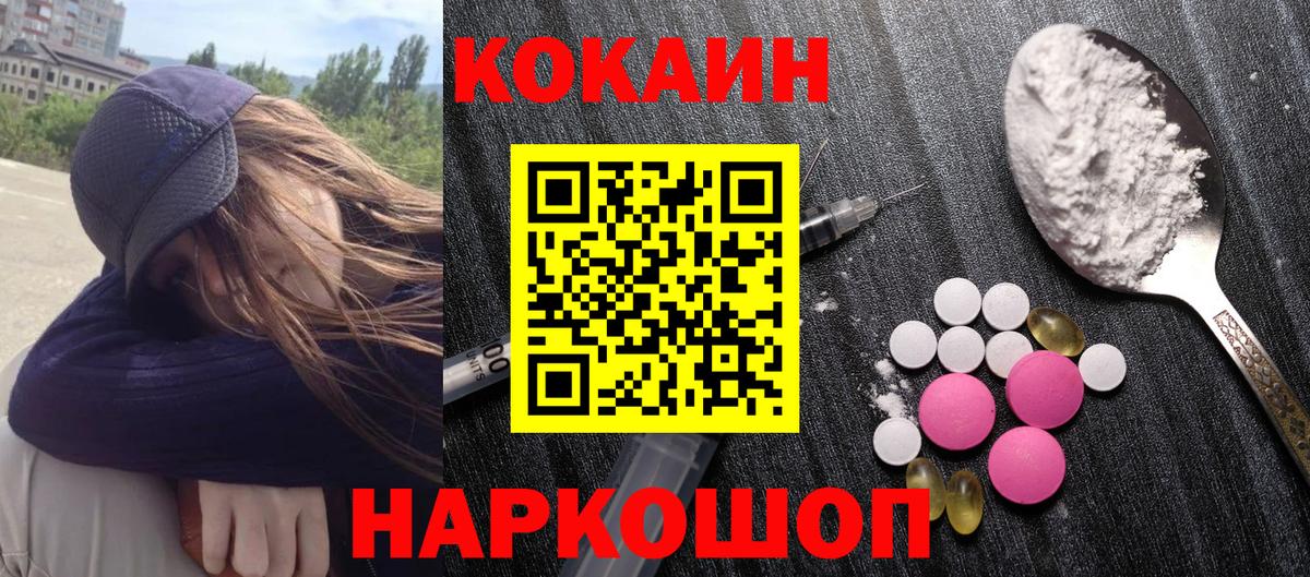 Гай  Кокаин 98%  Вход с VPN  COCAIN  Кокаин FishScale 
