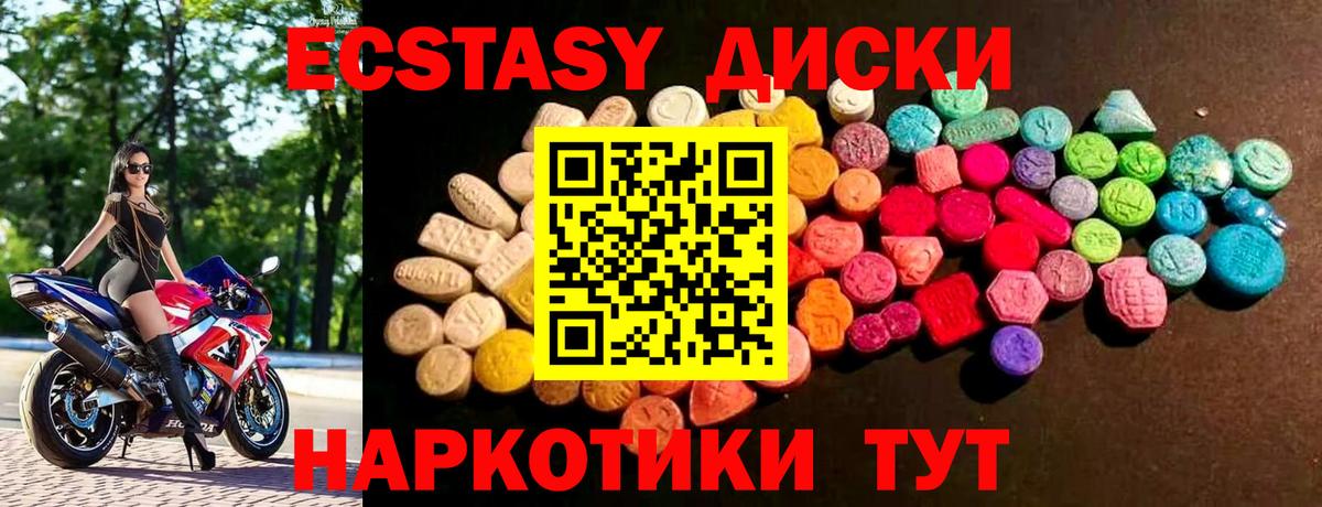 ЭКСТАЗИ TESLA  цена   Гай  Вход с VPN  Ecstasy 