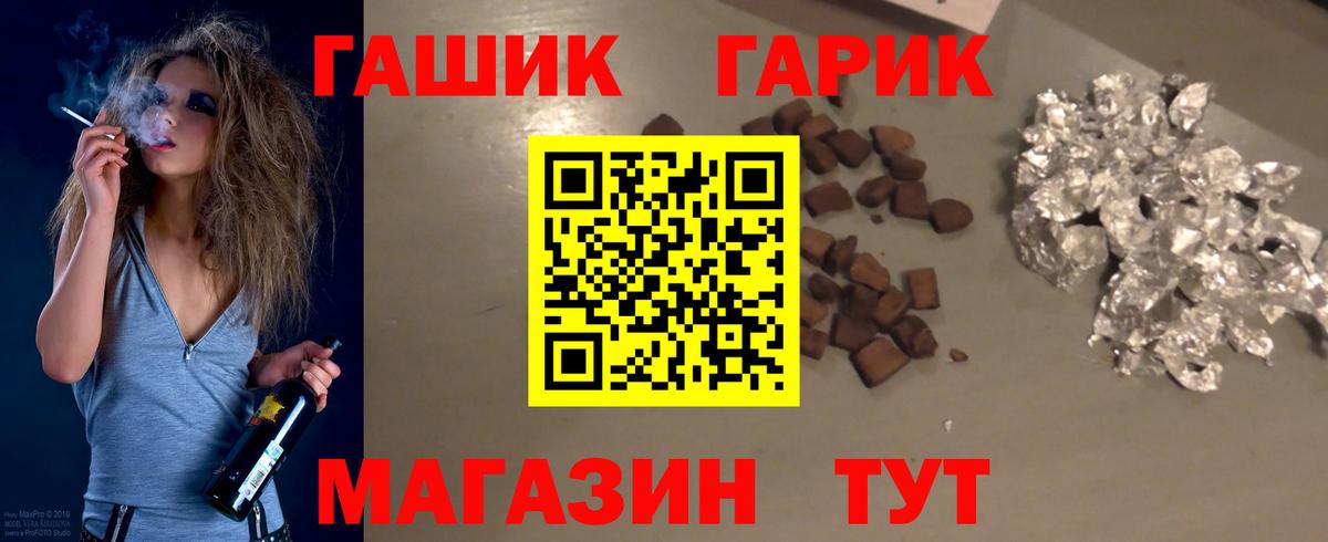 ГАШИШ hashish  Вход с VPN  ГАШ хэш  ГАШ  Гай 