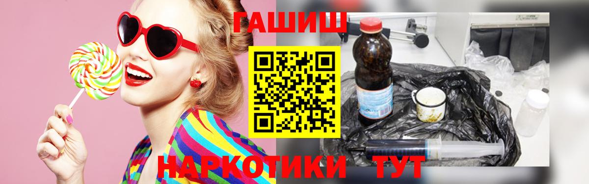 ГАШ ice o lator Гай