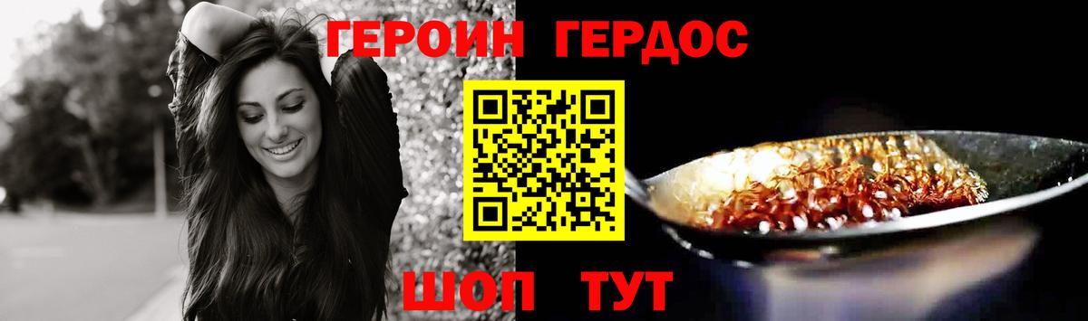 ГЕРОИН  Вход с VPN  Гай  ГЕРОИН афганец 