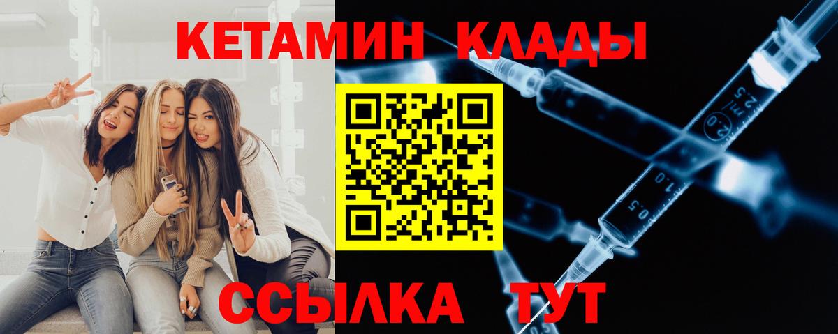 блэк спрут онион  Вход с VPN  Гай  КЕТАМИН ketamine  КЕТАМИН VHQ 