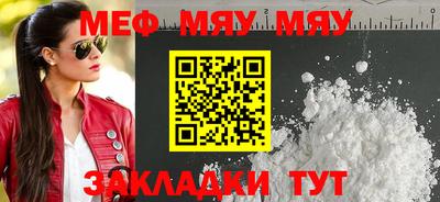 мефедрон мука Балаково