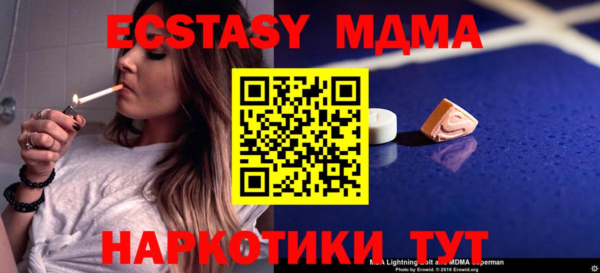 MDMA crystal  MDMA Molly  MDMA  Гай  Вход с VPN 