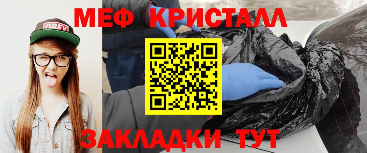 МЯУ-МЯУ мука  МЕФ  МЕФ 4 MMC  Гай  МЕФ  купить наркотики сайты  Вход с VPN 