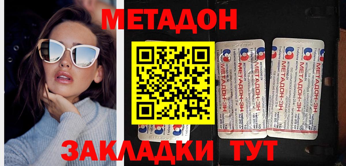 МЕТАДОН мёд  Вход с VPN  Гай 