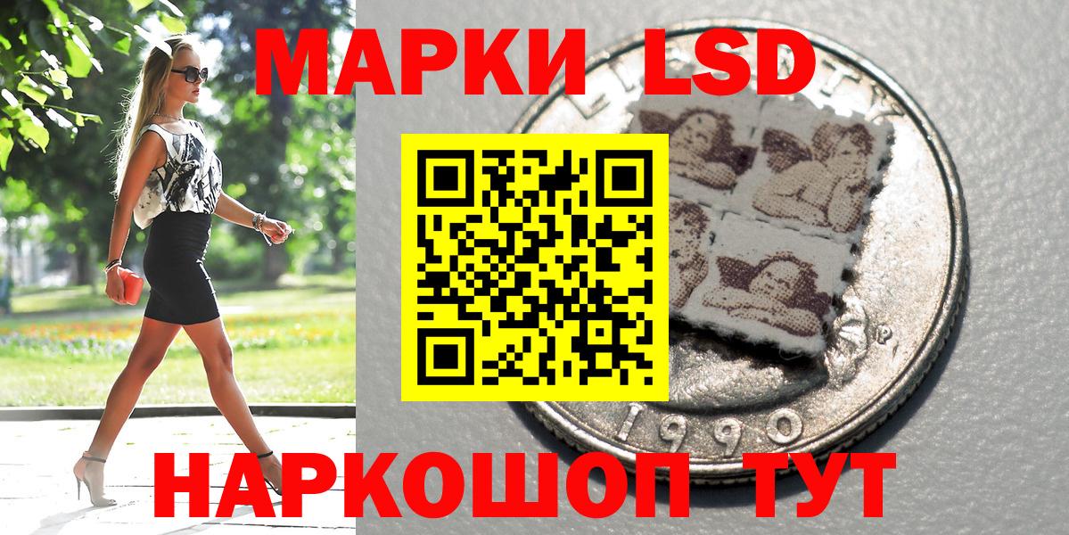 Марки 25I-NBOMe 1500мкг Гай