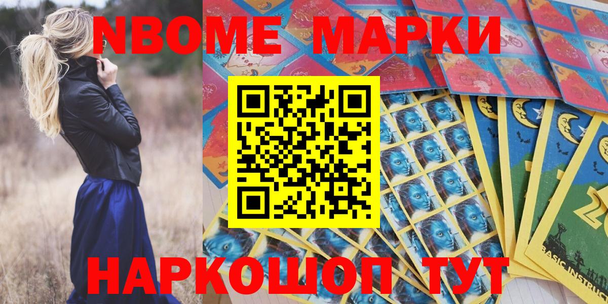 Марки N-bome 1,5мг  Вход с VPN  Гай  Марки N-bome 1,5мг 