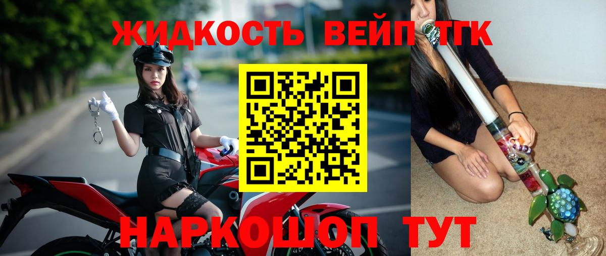 Гай  Дистиллят ТГК THC oil  Вход с VPN  Дистиллят ТГК концентрат 